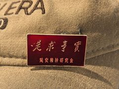 -玉林烤鸭店(小西天店)