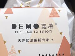 -DEMO黛慕蛋糕(中泰店)