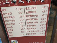 -金枝玉叶上海人家食府(三里河店)