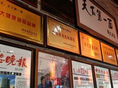 -天下第一面(大雁塔北广场店)