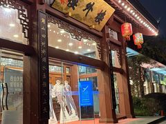 -楼外楼(西湖景区孤山路店)