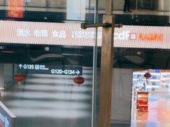 -日上免税行(浦东机场五店)