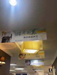 -深圳阳光医疗美容医院·旗舰店