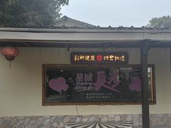 -湘力力小院·鱼汤泡饭(枫林路店)