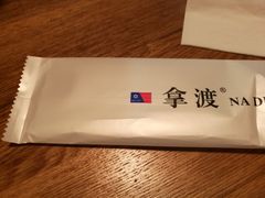-拿渡·水煮鱼 麻辣香锅(西单大悦城店)