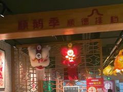 -顺鹅季·非遗烧鹅(六道口店)