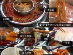 -巴蜀大宅门火锅(新华公园店)
