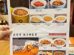 -六合居·邯郸菜·武安菜起源地