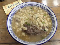 -老刘家泡馍·陕西老字号(钟楼广济街店)