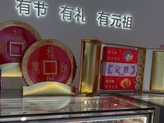 -GANSO元祖食品(锦创书城店)