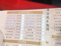 菜单-巴九门老火锅(来福士打望店)