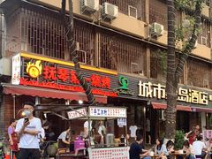 门面-抚琴第一烤(抚琴地铁站A口店)