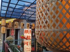 -纸盐河码头火锅(十八梯店)