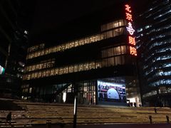 -北京喜剧院