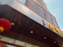 -申宴酒楼(王子百货店)