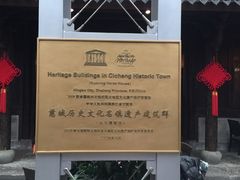 -走马楼饭庄(慈城古县城店)