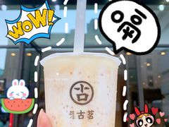 -古茗(海宁人民广场店)