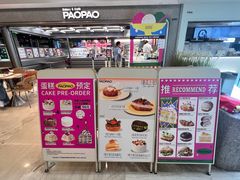 -PAOPAO Bakery&Café(港汇店)