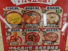 -71号豆汤饭·成都小馆(重庆观音桥店)