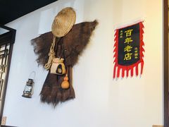 -宽板凳老灶火锅