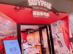 -西西弗书店&矢量咖啡(凯德晶萃广场店)