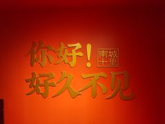 -南城十里潮汕鲜牛火锅·鲜虾生滚粥(融汇老商埠店)