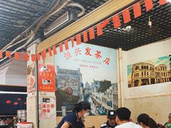 -恒兴发茶店(水巷口店)