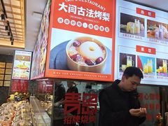 -大闫家烧烤·小海鲜家常菜(郑庄店)