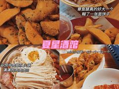 -夏星酒馆(剑桥公社店)
