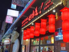 -小龙坎火锅(仓山万达店)