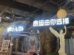 -暴风岛沉浸式体验馆(百联世纪店)
