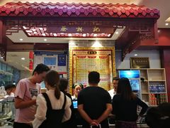 门面-蔡林记(丹尼斯6天地店)