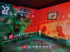 -SFC动漫主题影院(美罗城店)