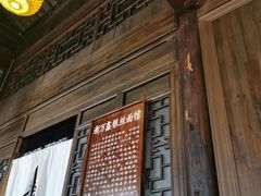 -新万鑫银丝面·非遗无锡味(惠山古镇店)