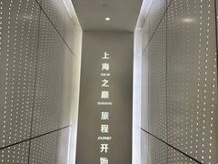 -上海中心大厦