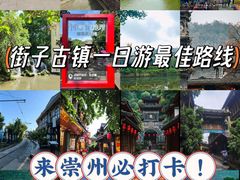 -崇州市街子古镇