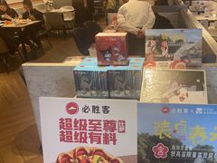 -必胜客(格尔木华兴店)