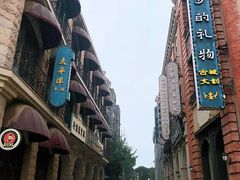 -台儿庄古城