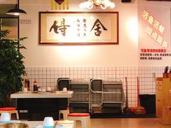 大堂-蛙一刀·麻椒鱼火锅(金仙桥店)