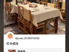 -辣婆婆(航天桥店)