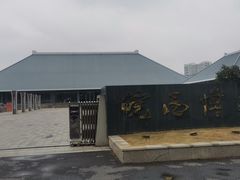 -皖西博物馆