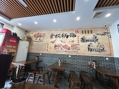 -金枫锅贴(滨江·凯旋门店)