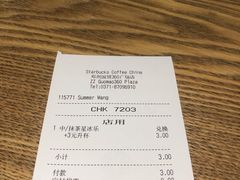 -星巴克臻选(郑州国贸360广场店)