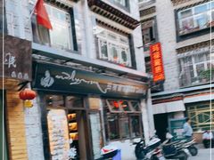 -玛禄藏膳(五分店)