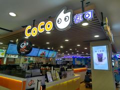 -CoCo都可(芙蓉天虹店)