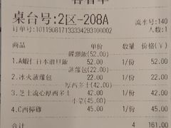 账单-元朗冰室(新天地店)