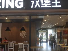 门面-汉堡王(房山绿地缤纷城店)