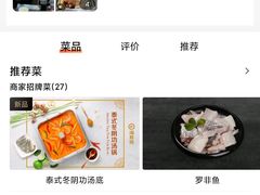 -海底捞火锅(群星城店)