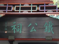 -大明湖海底世界