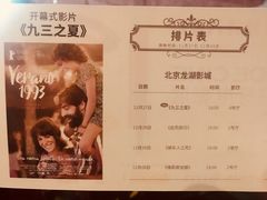 -卢米埃影城(长楹天街IMAX激光店)